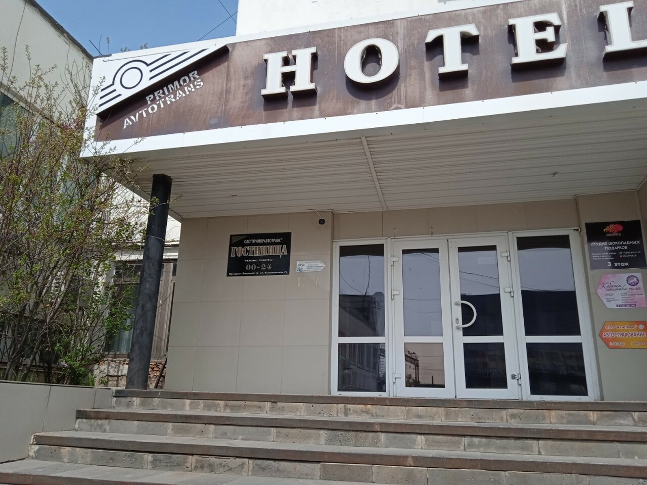 Гостиница Приморавтотранс Владивосток-20