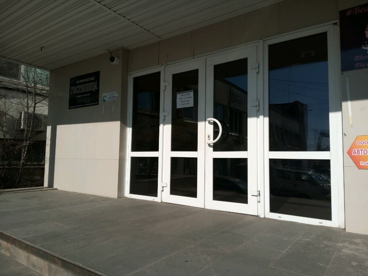 Гостиница Приморавтотранс Владивосток-12