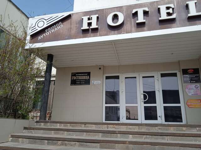 Гостиница Приморавтотранс Владивосток-19